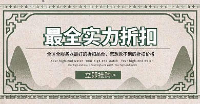 夏天服装折扣banner图