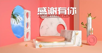 感恩节简约红色喜庆促销折扣c4d海报