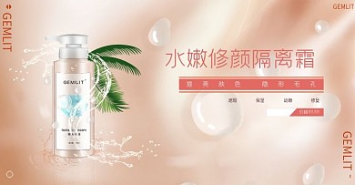 美妆水嫩修颜隔离霜