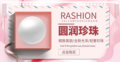 京润珍珠