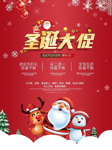 圣诞节明信片图片