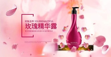 洗发水电商海报banner