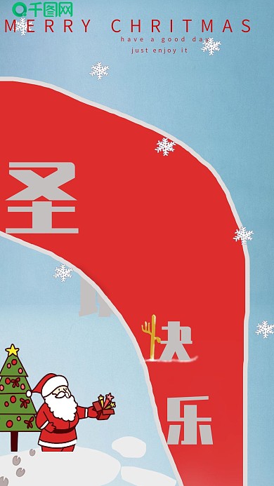 圣诞节原创鹿角树心旁快乐祝福多媒体用图