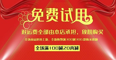 免费试用