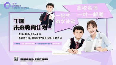 教育培训类摄影图展板