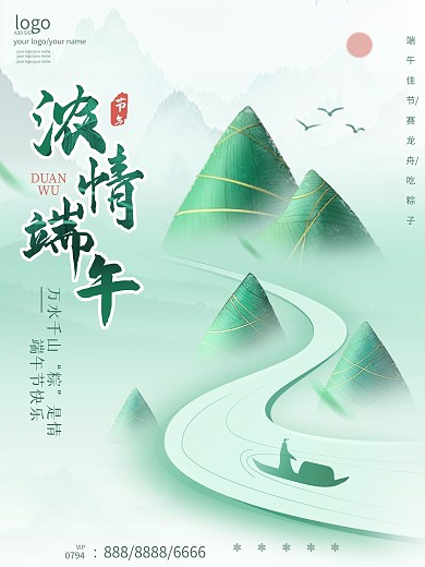 大气水墨风端午节地产商务海报