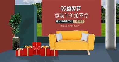 99家装活动海报