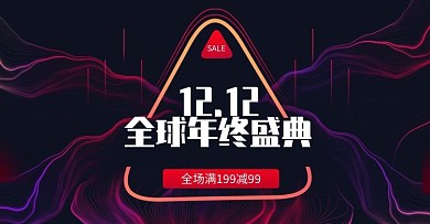 炫彩酷炫科技彩色流体双12banner