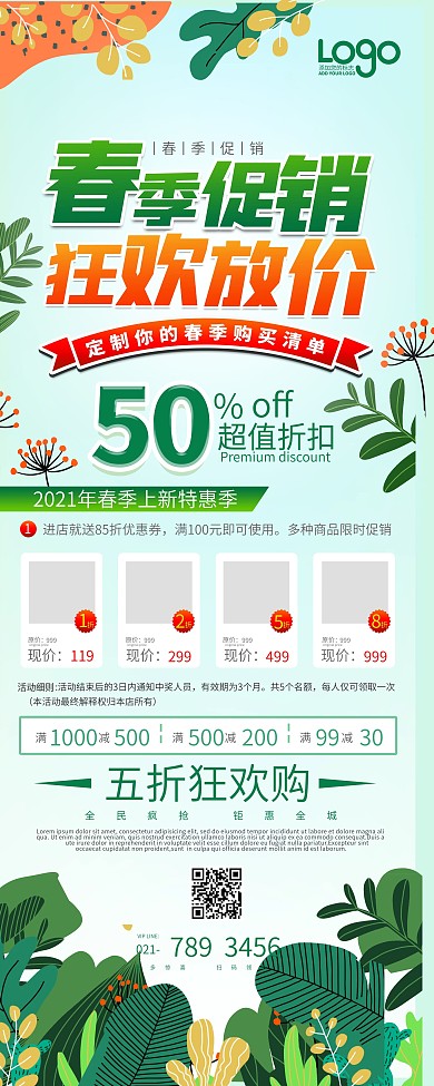 春季促销简约手绘风绿色小清新手绘展架