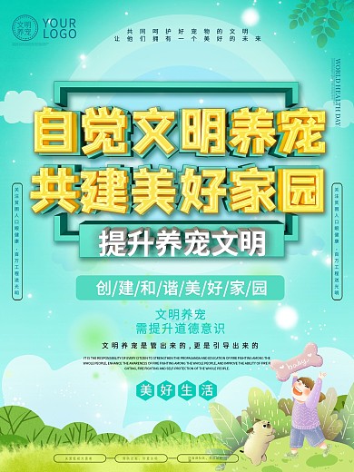 禁止校园暴力海报