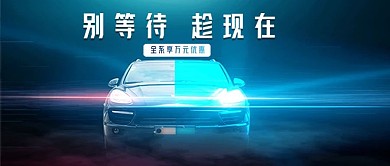 汽车科技公众号封面