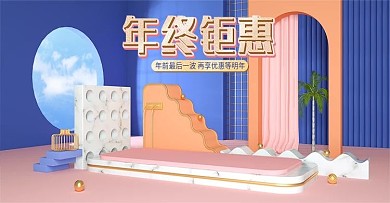 年终盛典双十二12来袭简约蓝色c4d海报