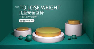 简约清新儿童安全座椅母婴玩具banner