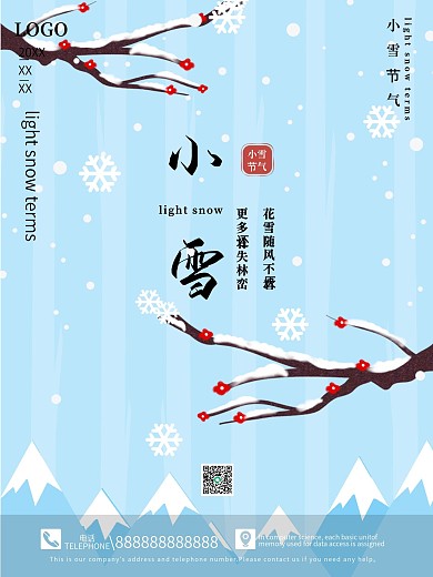 二十四节气系列小雪冬天海报传统节气6
