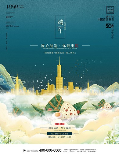 端午节房地产简约创意中国风小清新营销海报