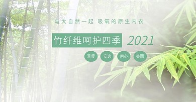 2021夏季淘宝女装海报背景素材