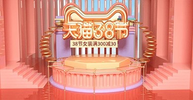 原创C4D38节女王节banner