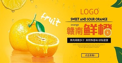果蔬生鲜水果纯色banner赣南鲜橙