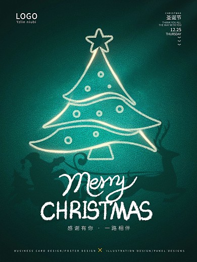 创意圣诞节简约节日宣传海报