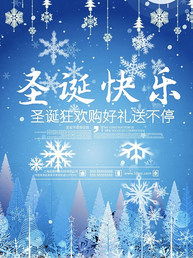 蓝色圣诞节快乐海报