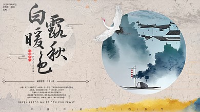 原创高端大气中国二十四节气展板