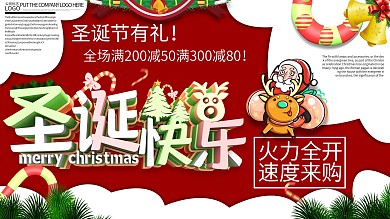 原创C4D圣诞促销海报