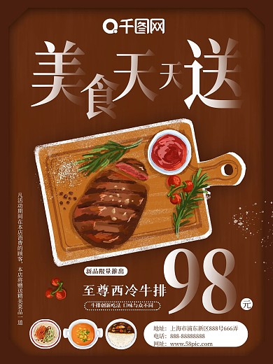 美食宣传彩页图片