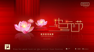 原创留白质感中原节祝福宣传板