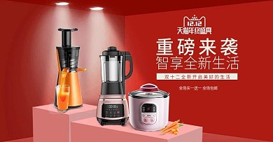 天猫双十二电器海报