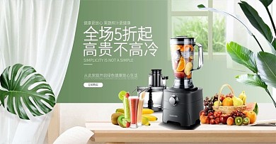 2018年电商小清新家用电器海报