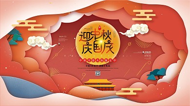 手绘剪纸风喜庆迎中秋庆国庆节日宣传展板