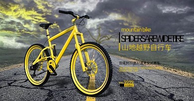 户外运动自行车海报