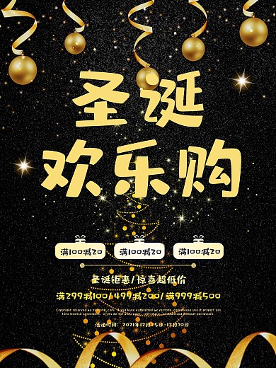 圣诞欢乐购圣诞节节日促销海报PSD模板