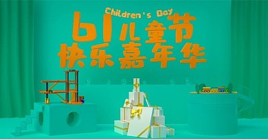 原创C4D海报61儿童节banner图
