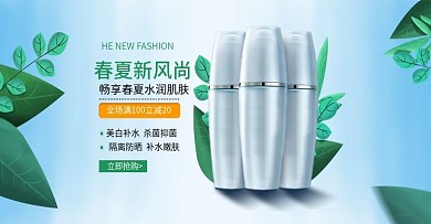 化妆品护肤品春夏新风尚banner海报