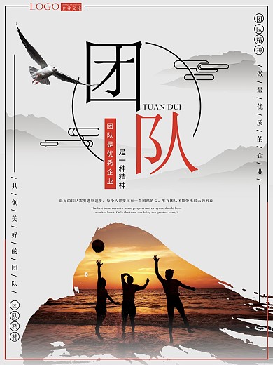 企业文化海报自然风景摄影图系列海报