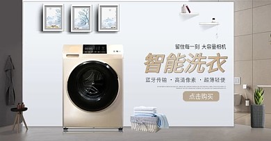 电商淘宝电器家电促销简约立体场景模板