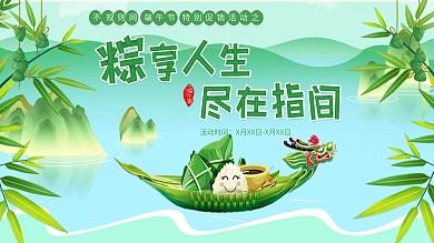 粽享人生尽在指尖