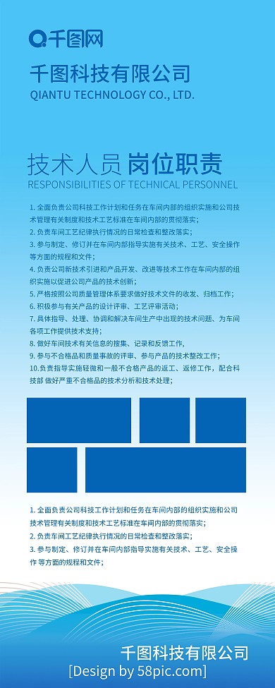 蓝色展板图片