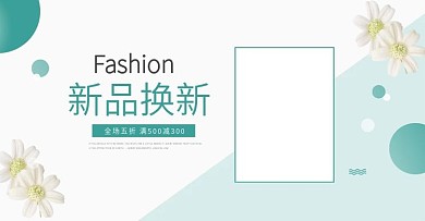 全屏外贸首饰时尚轮播大气海报