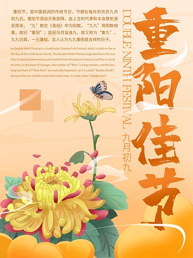 原创手绘重阳节宣传海报