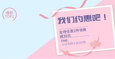 情人节浪漫唯美banner海报粉色七夕