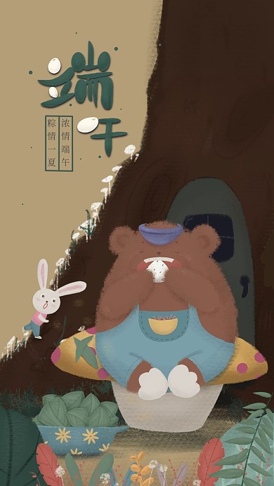 原创端午节插画手机海报