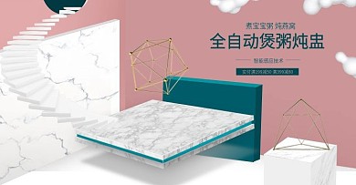 电商淘宝立体简约家用电器banner
