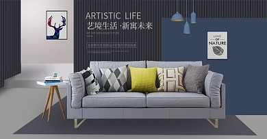 微粒体天猫淘宝家居家具家装banner