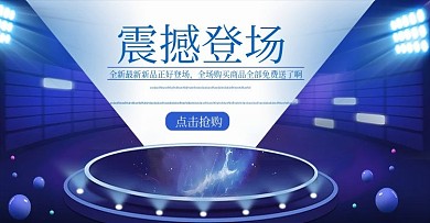 震撼电器淘宝海报