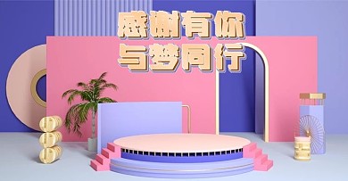 感恩节简约清新蓝色促销c4d海报