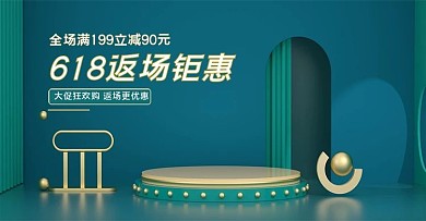 深色c4d橙色蓝色绿色618促销海报模板