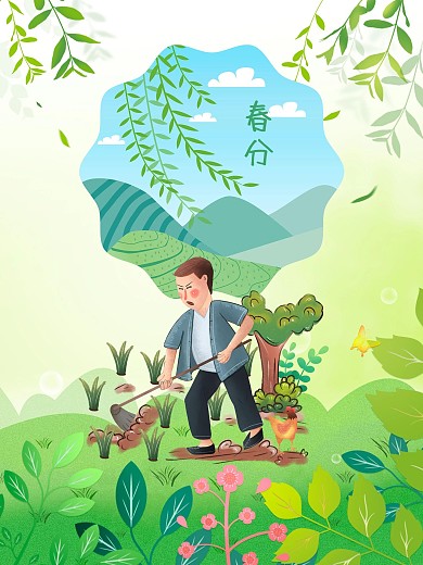 小清新春分唯美广告24节气