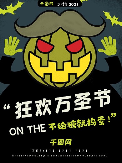 万圣节促销搞怪卡通南瓜海报